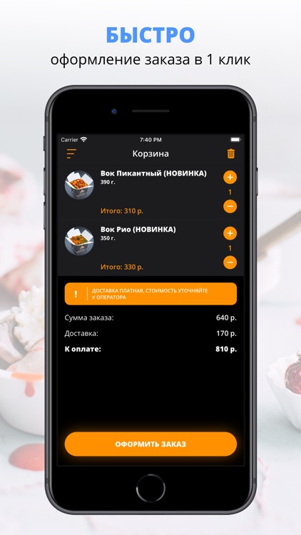 Кафе WOK | Уссурийск