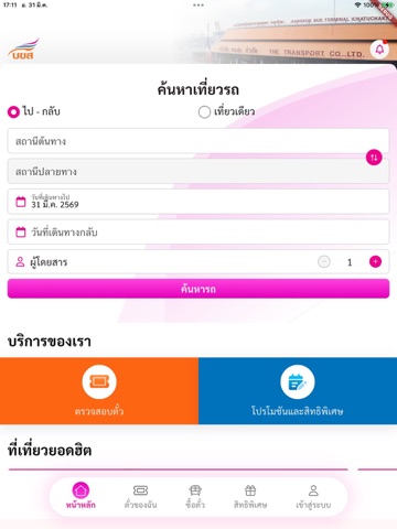 BKS E-Ticket iPad screenshot 2