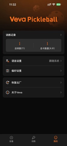 Veva Pickleball screenshot