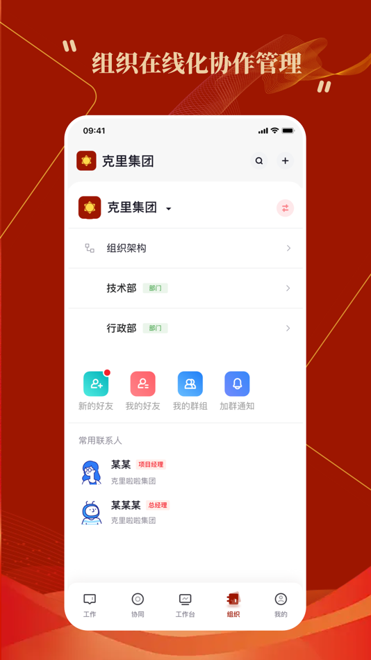 #4. 克里集团 (iOS) Podle: PastPresentFuture(China)Software Co., Ltd.