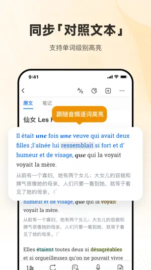 每日法语听力 screenshot 2