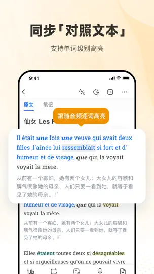 Captura de pantalla de 每日法语听力 en iPhone 2