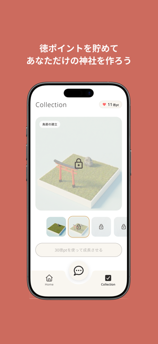 TokuTumi Screenshot 5 of 5