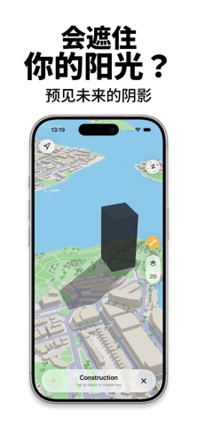 AR Sun Tracker: SunCast screenshot