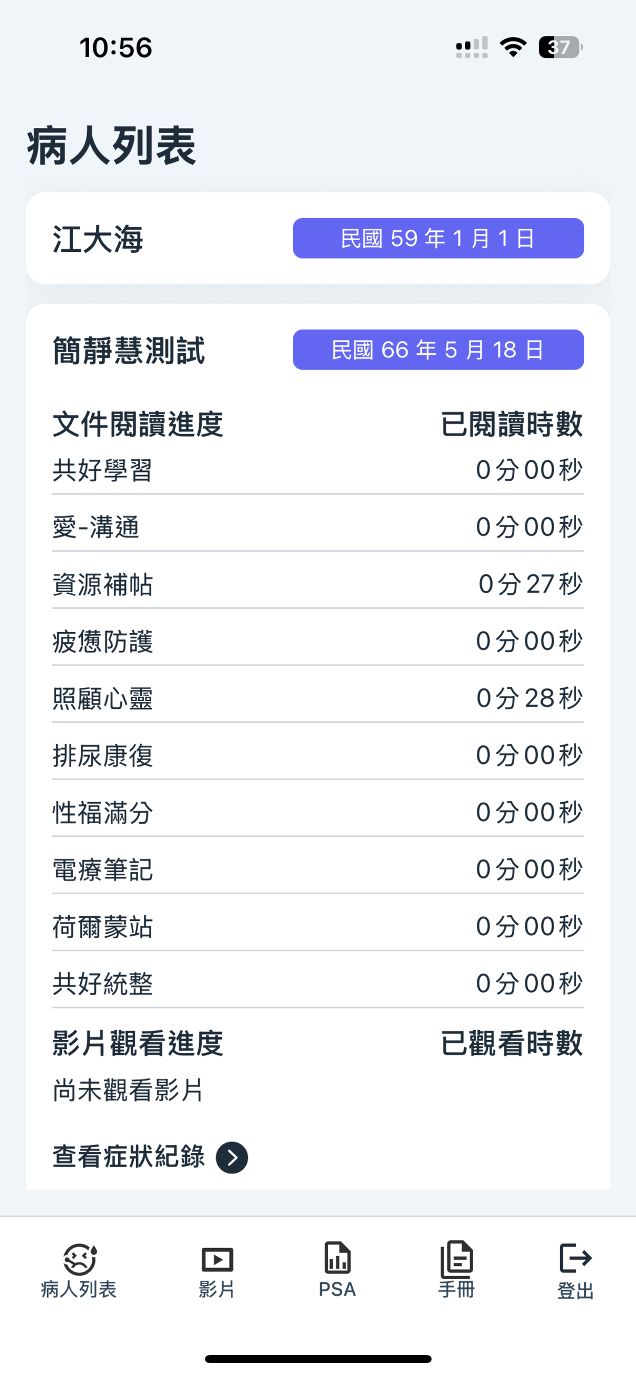 共好學習