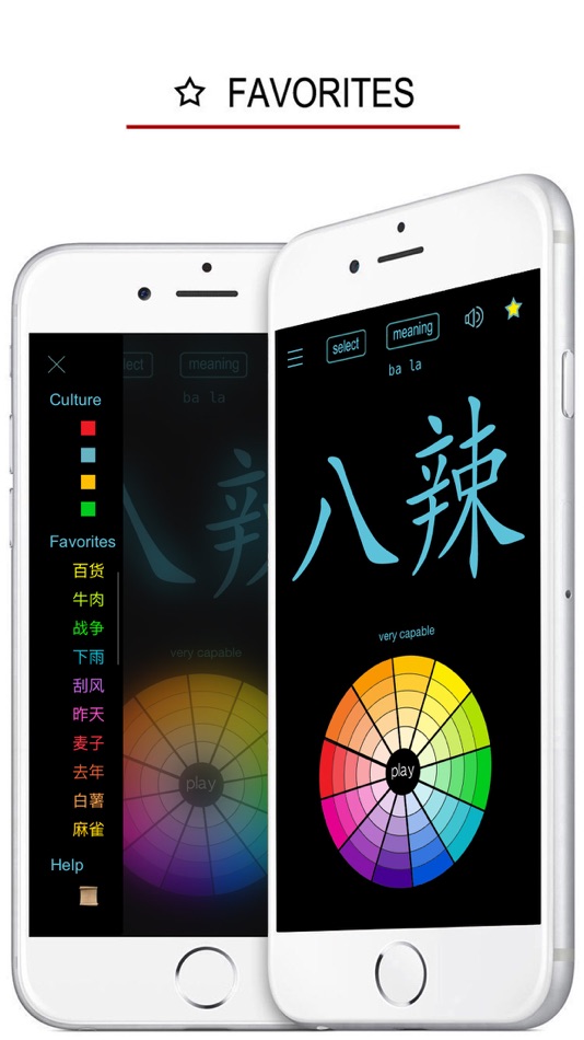 #2. Gan Chinese Dialect (iOS) 由: 俊 姜