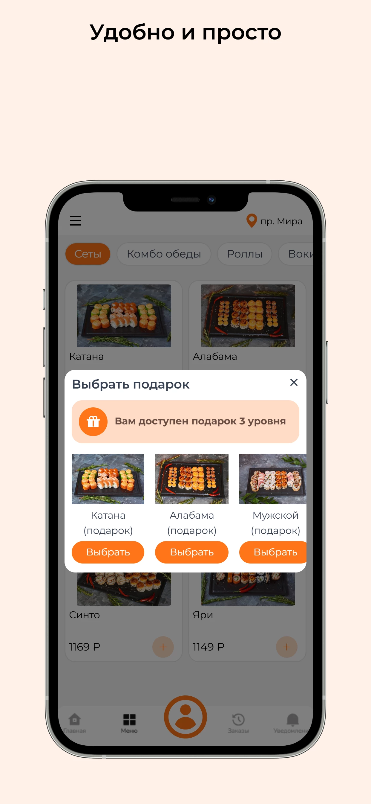 Катана Белгород – Доставка еды