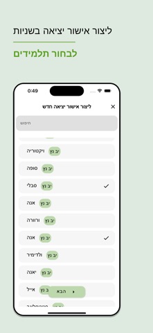 StudPass screenshot