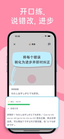 Hanashi - 边说边学 screenshot