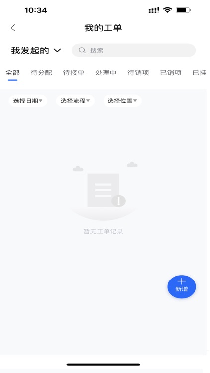 数智奥莱 screenshot-9