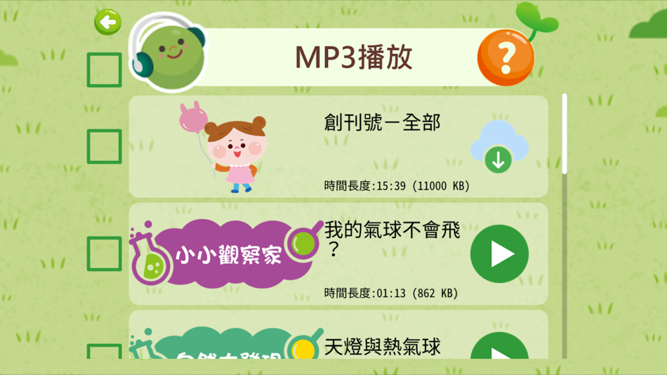 #5. 小豆苗敲敲門 (iOS) 由: 力豆文創股份有限公司