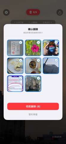 相册日历 - 每日一图与照片清理 screenshot