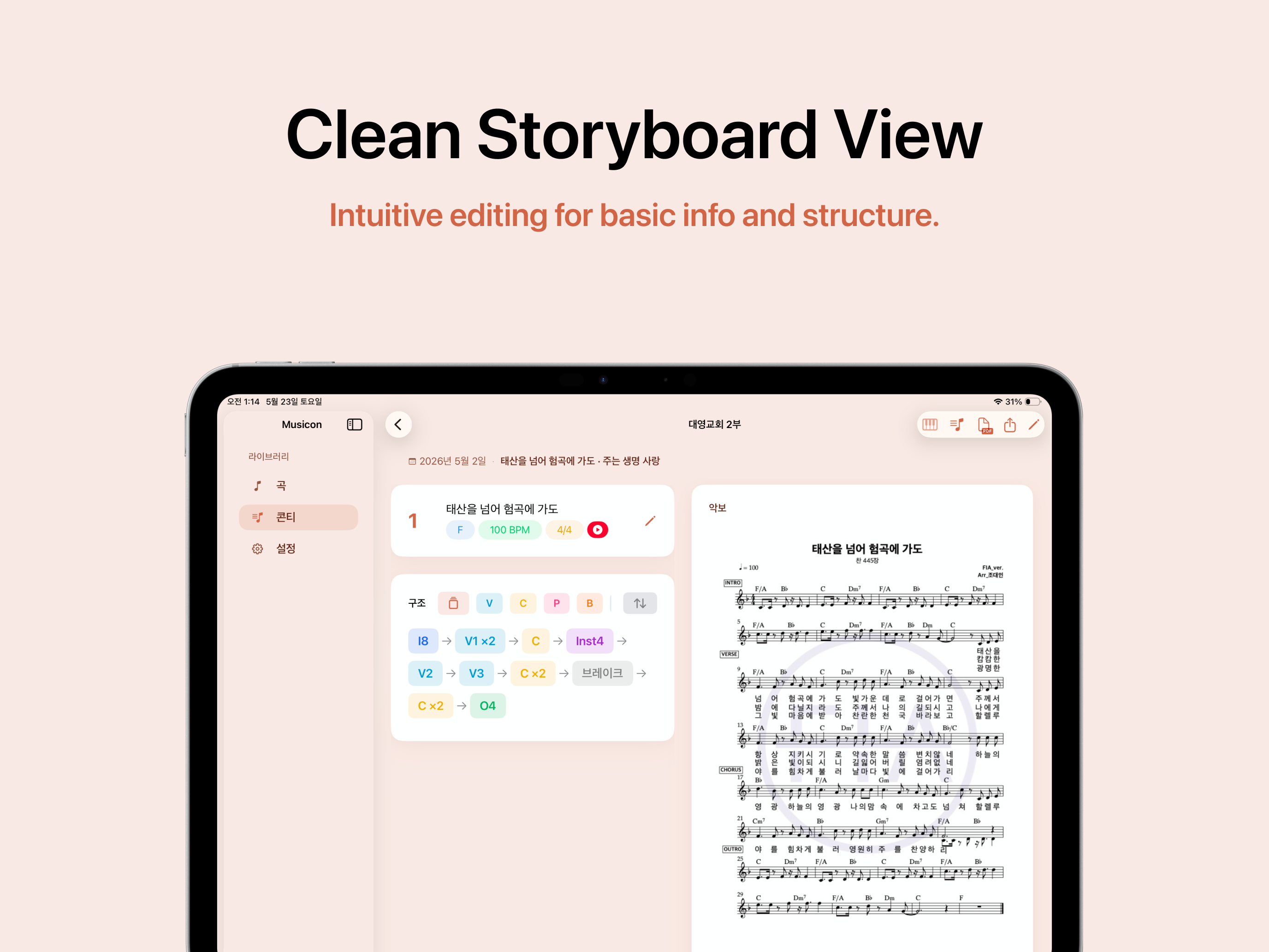 Musicon: Setlist & Sheet Music