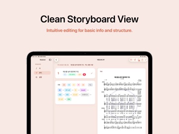 Musicon: Setlist & Sheet Music iPad screenshot