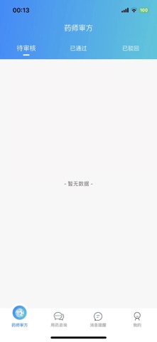 刘河间药师端 screenshot
