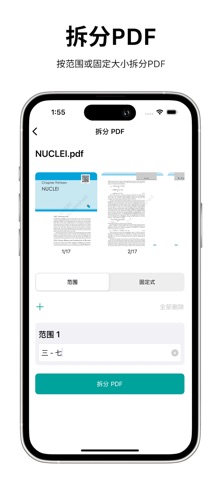 Photo to PDF Converter -PDFAPP screenshot
