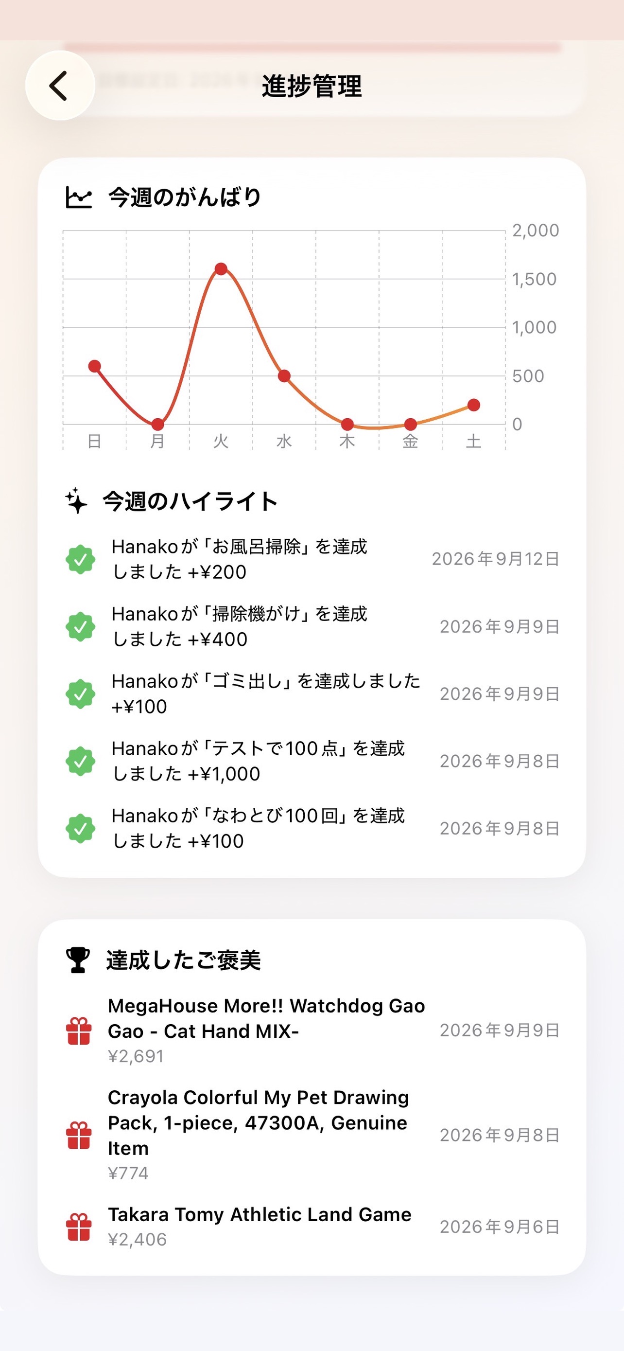 Screenshot 1 of コツコツバンク