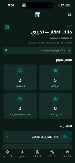 Madar - مدار screenshot 1