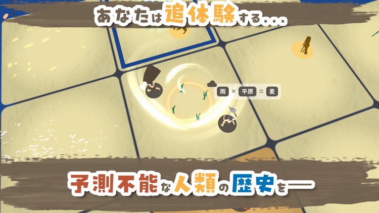 蝶のはばたきで世界創造？ パピリオ！