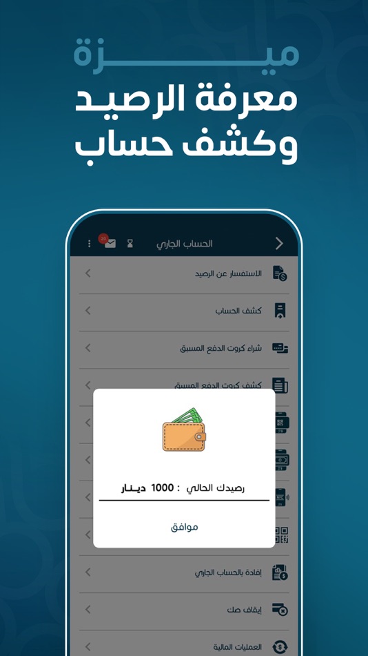 #3. Mobimal موبي مال (iOS) 由: MASARAT IT & FINANCIAL SERVICE COMPANY