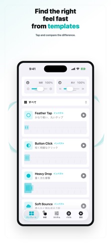 Haptic Studio Lab iPhone screenshot