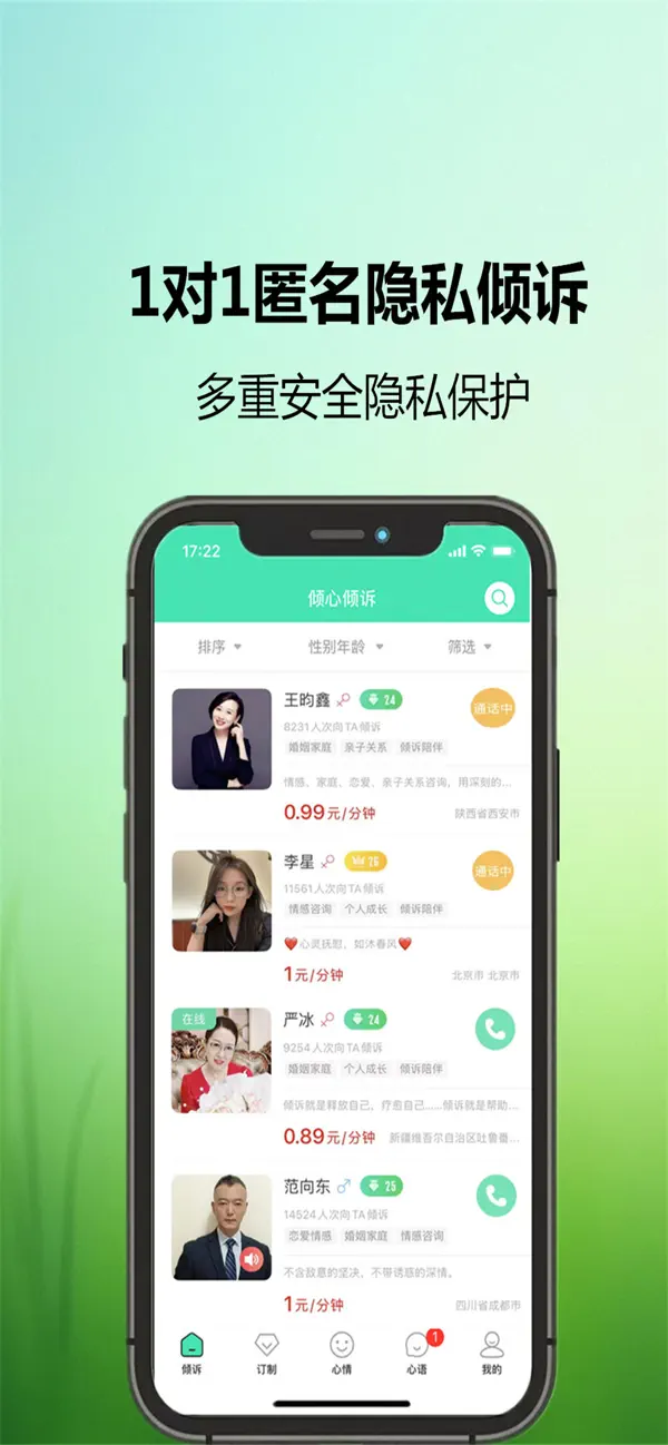 截图 4