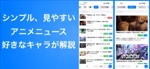AnimeScope - アニメニュース・5chまとめ screenshot 1