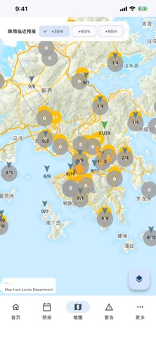 港天气 screenshot