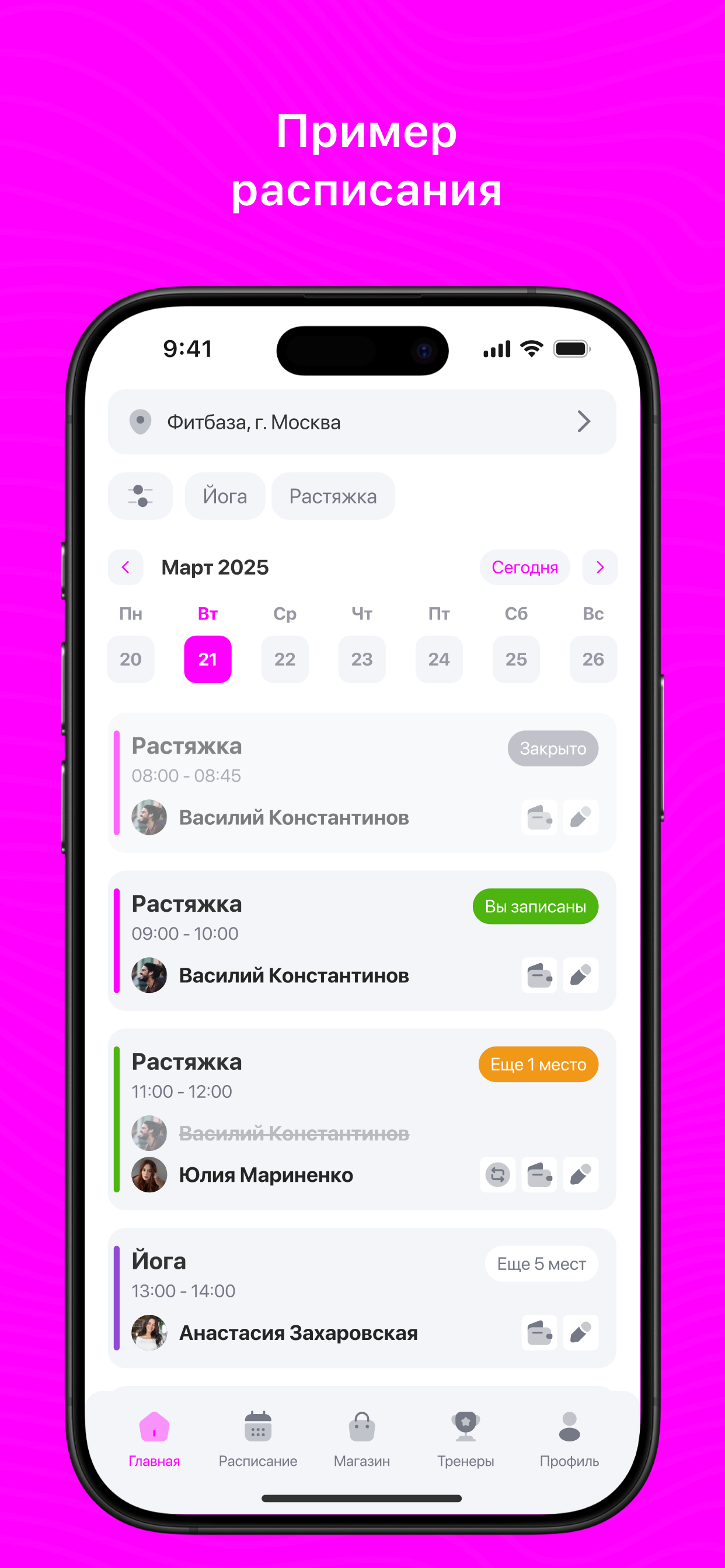 ТВОЙ ЗАЛ screenshot 2