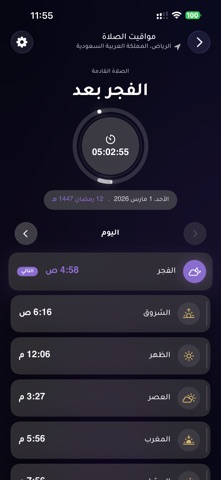 Tatmaen - تَطْمَئِنُّ screenshot