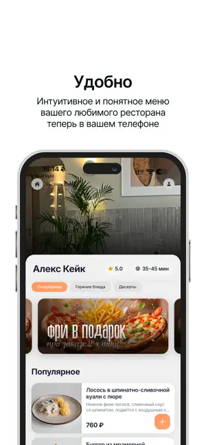 Алекс Кейк | Кафе screenshot 1