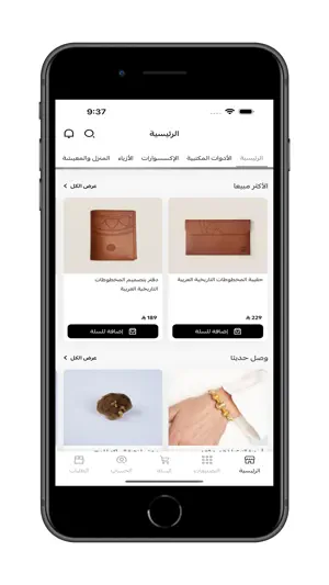 حرف - Artisana screenshot 2