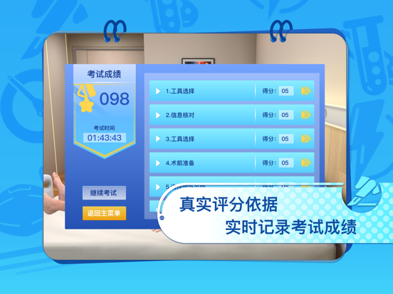 圣云执业医师考试 iPad screenshot 4 - Medical app