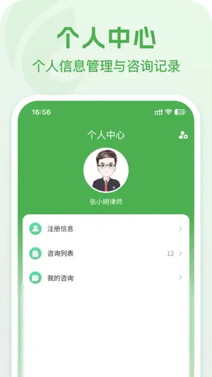 弗祐助手 screenshot 3
