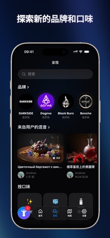 Mixer - 水烟口味 screenshot