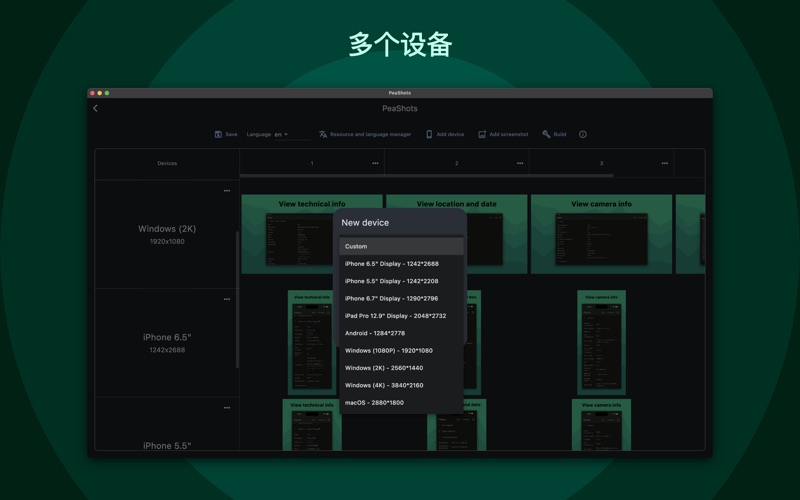 豌豆截图 (PeaShots) screenshot