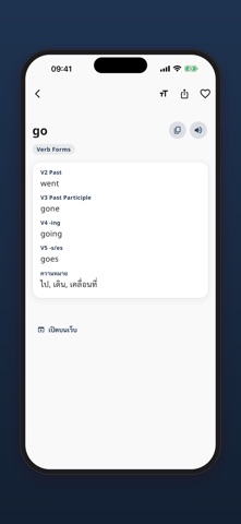 Verb Forms (Thai) Screenshot 2 of 6