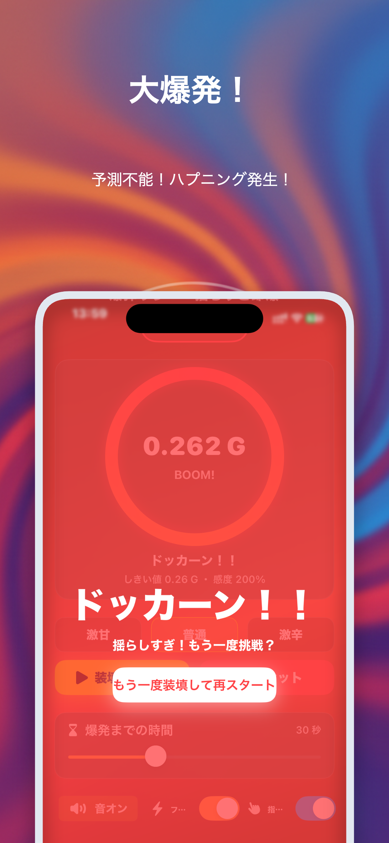 爆弾リレー：みんなで遊ぶ回しゲーム screenshot 4