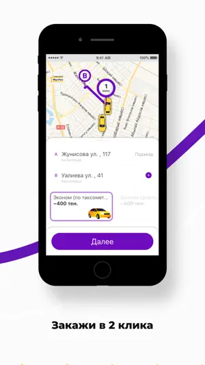 Такси Жулдыз screenshot 1