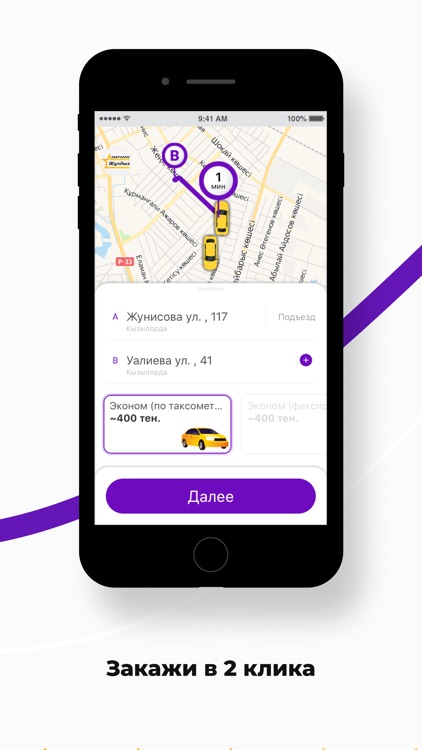 Такси Жулдыз