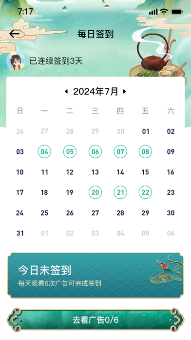 壹品天下 Screenshot