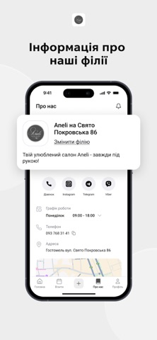 Aneli beauty studio screenshot