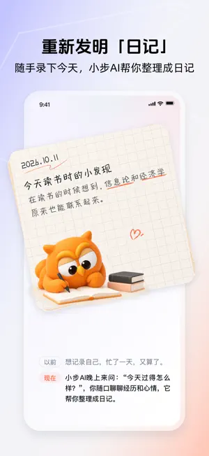 得到大脑（原Get笔记）- AI记录与内容创作 screenshot 3