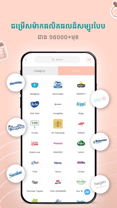 Baby Outlet Cambodia Screenshot