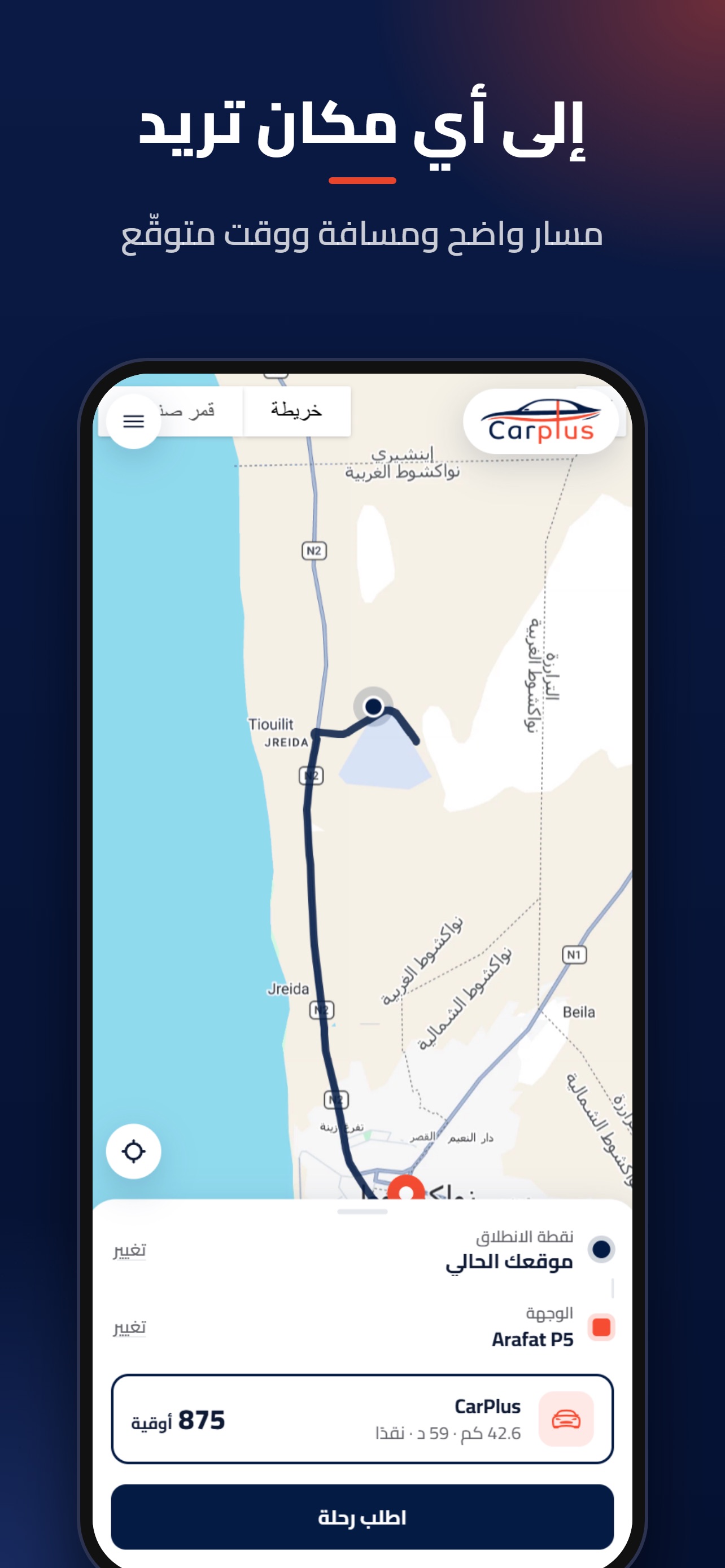 Screenshot 8 of Carplus MR