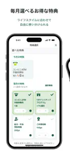 三井住友銀行アプリ screenshot #4 for iPhone