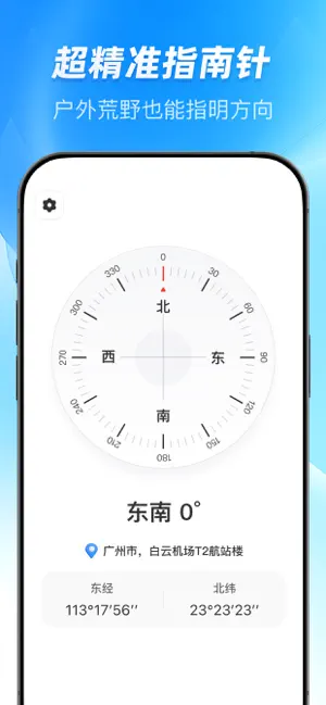 经纬度指南针-测方位实时海拔天气相机 screenshot 1