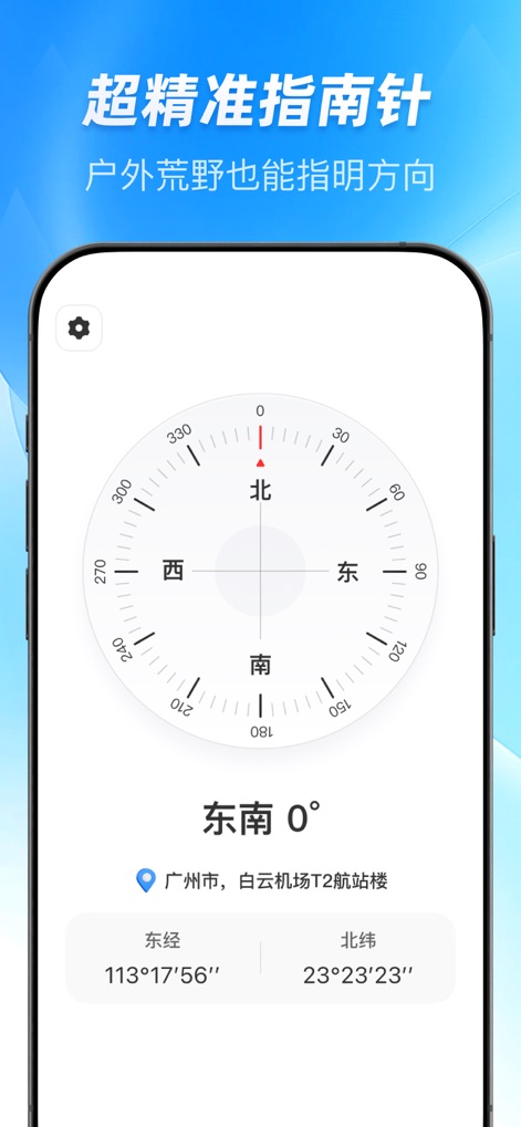经纬度指南针-测方位实时海拔天气相机 - A interface clara da bússola digital, com a indicação de 'Norte' e a exibição das coordenadas de latitude e longitude do usuário, destaca a precisão de navegação do aplicativo.