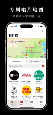唱片柜 screenshot