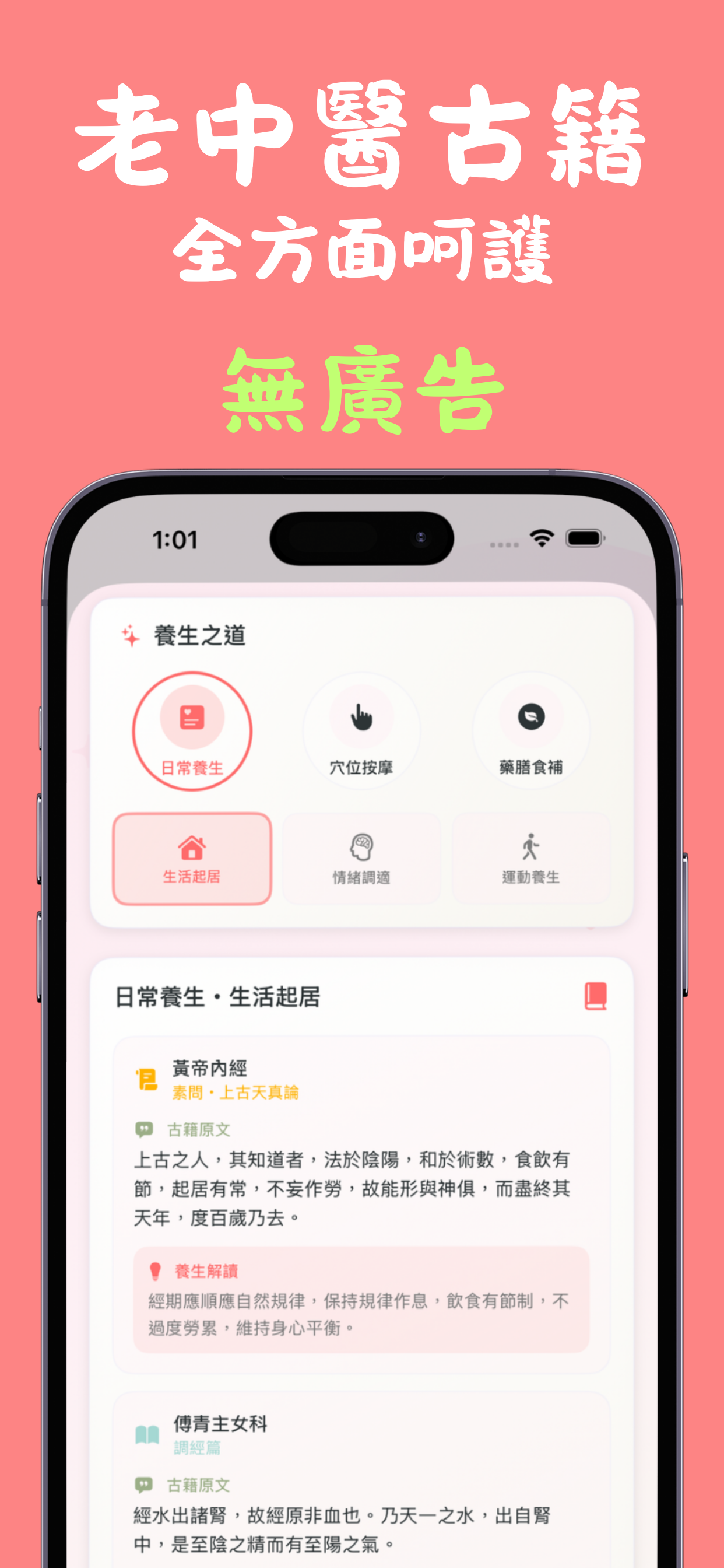 小主日記：老中醫漢方養生調理日曆，生理期追蹤、月經排卵期計算